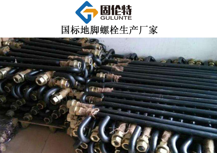 高強地腳螺（luó）栓