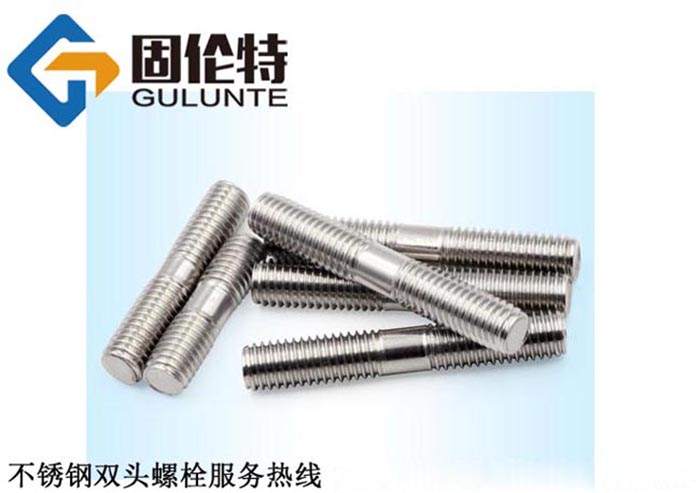 不（bú）鏽鋼雙頭螺栓規格