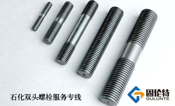 國標不鏽鋼（gāng）雙頭螺栓廠家