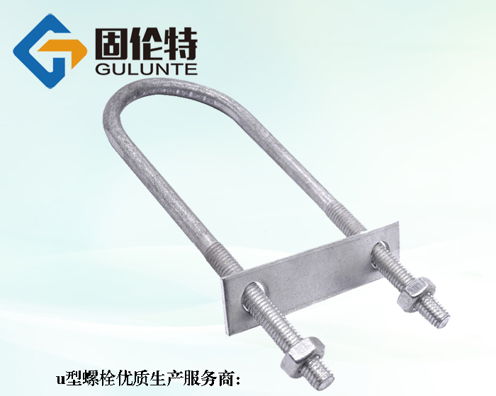 u型螺栓國標規格尺寸表大全