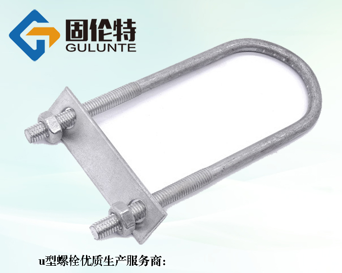 工字（zì）鋼u型螺栓型號規格尺寸表